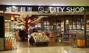 城市超市关停，上海市场从“红海”滑向“血海”